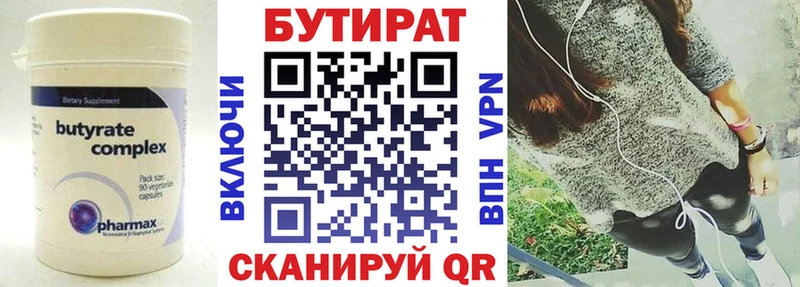 хочу   маркетплейс состав  Бутират GHB  Камышин 