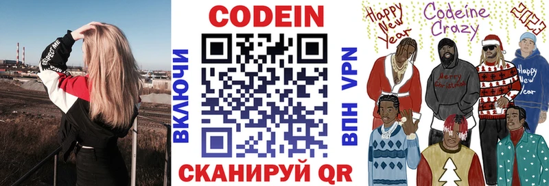 Codein Purple Drank  Камышин 