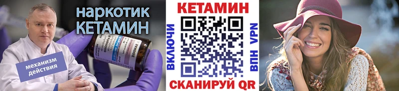 Кетамин ketamine  гидра ТОР  Камышин 